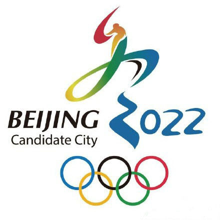 工程機(jī)械、2022年冬季奧運(yùn)會(huì)