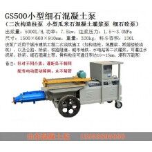 大同南郊區(qū)-二次構(gòu)造柱澆筑泵-輸送連續(xù)、效率高