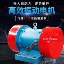 ZW-40-6三相振動電機(jī)  新鄉(xiāng)宏達(dá)振動機(jī)械