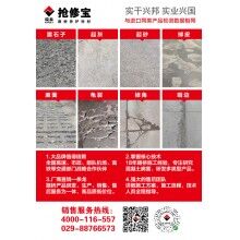 水泥路面受凍起皮修補(bǔ)，你的材料選對(duì)了嗎？