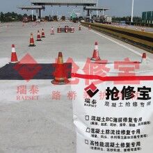 高速公路快速修補材料都有那些特點？
