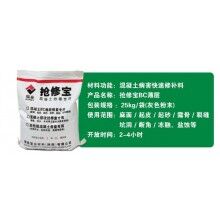 水泥預(yù)制蓋板表面蜂窩眼怎樣快速修補？