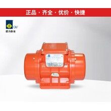 歐力臥龍振動(dòng)器/振動(dòng)電機(jī)MVE60/3、100/3、200/3、300/3、400/3
