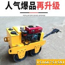 大手筆！手扶雙輪柴油壓路機(jī) 輪寬60cm雙鋼輪壓實(shí)機(jī) 回填土壓實(shí)機(jī)