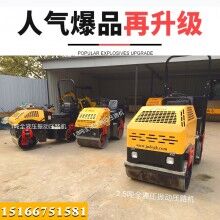 有范兒！1噸1.5噸2噸全液壓壓路機(jī) 雙鋼輪振動(dòng)小碾子 振動(dòng)壓土機(jī)