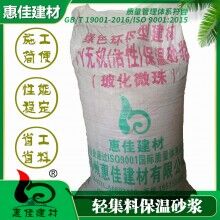 河南無(wú)機(jī)保溫砂漿_廠(chǎng)家商品批發(fā)價(jià)格_上新產(chǎn)品
