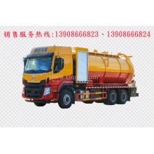 程力汽車clqgw東風(fēng)柳汽后雙橋清洗吸污車廠家價格、車載泵配件報價、視頻圖片