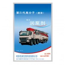 南京潤管劑_南京潤管劑廠家_批發(fā)泵車潤管劑_潤泵劑－免費(fèi)試用！全國包郵！
