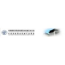  2019年秘魯利馬國(guó)際工程機(jī)械、建材機(jī)械及重工業(yè)機(jī)械展覽會(huì)
