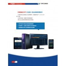 萬物混凝土ERP、混凝土ER軟 件、混凝土ERP圖片