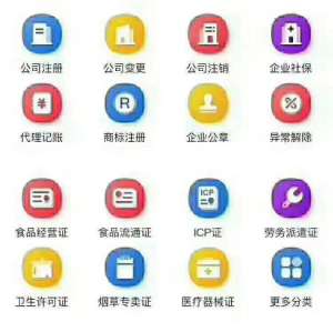 蕪湖無為怎么注冊公司 注冊公司100萬要交多少錢 ？網(wǎng)上申請注冊公司應(yīng)該怎么辦理 注冊5