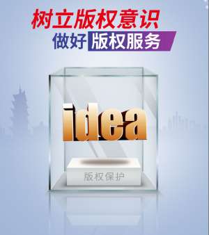 如何進(jìn)行版權(quán)登記？來了解關(guān)于版權(quán)登記那些事兒~