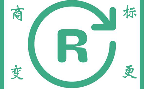 網上商標變更申請流程有哪些步驟?