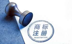 申請(qǐng)組合型商標(biāo)注冊該注意些什么