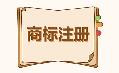 個(gè)人注冊商標(biāo)需要哪些條件?