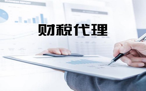 無為代理記賬公司收費標(biāo)準(zhǔn)一般是哪樣的