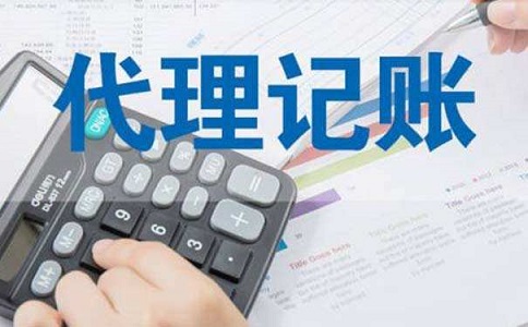 金牛區(qū)代理記賬多少錢?受哪些因素影響？