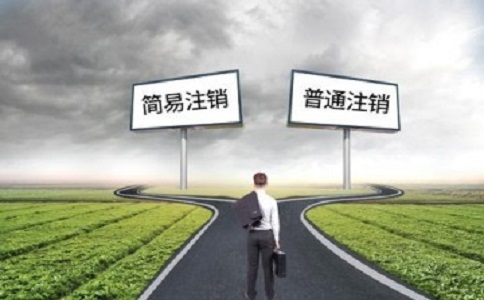 企業(yè)公司注銷(xiāo)后的憑證如何處理?