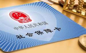 蕪湖繁昌區(qū)社保代理機(jī)構(gòu)是不是正規(guī)的？