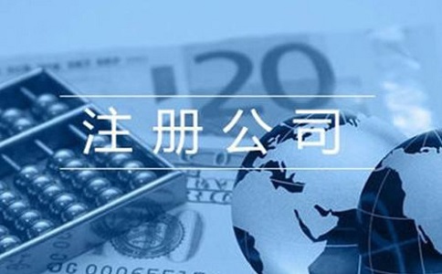 代辦營(yíng)業(yè)執(zhí)照要花多少錢(qián)?代辦營(yíng)業(yè)執(zhí)照要花多少錢(qián)?