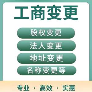 詳解蕪湖工商變更手續(xù)：材料、流程與注意事項(xiàng)