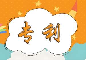 蕪湖申請(qǐng)專利需滿足什么條件？新穎性、創(chuàng)造性及主體資格詳解