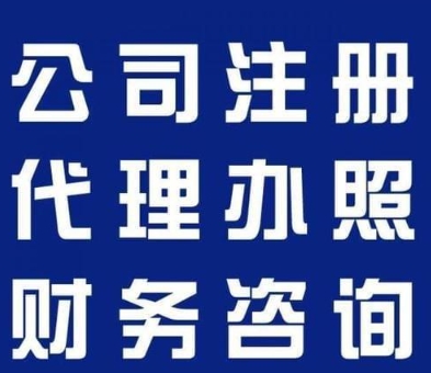 蕪湖辦理營業(yè)執(zhí)照需要法人到場嗎？這些特殊情況要知曉