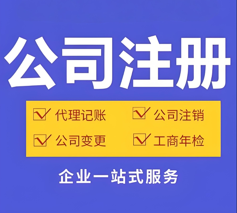 一文讀懂！蕪湖注冊公司對股東身份、人數(shù)、出資能力的要求