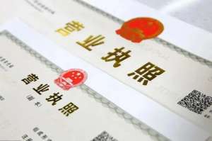 蕪湖辦理執(zhí)照要花多少錢？費用明細