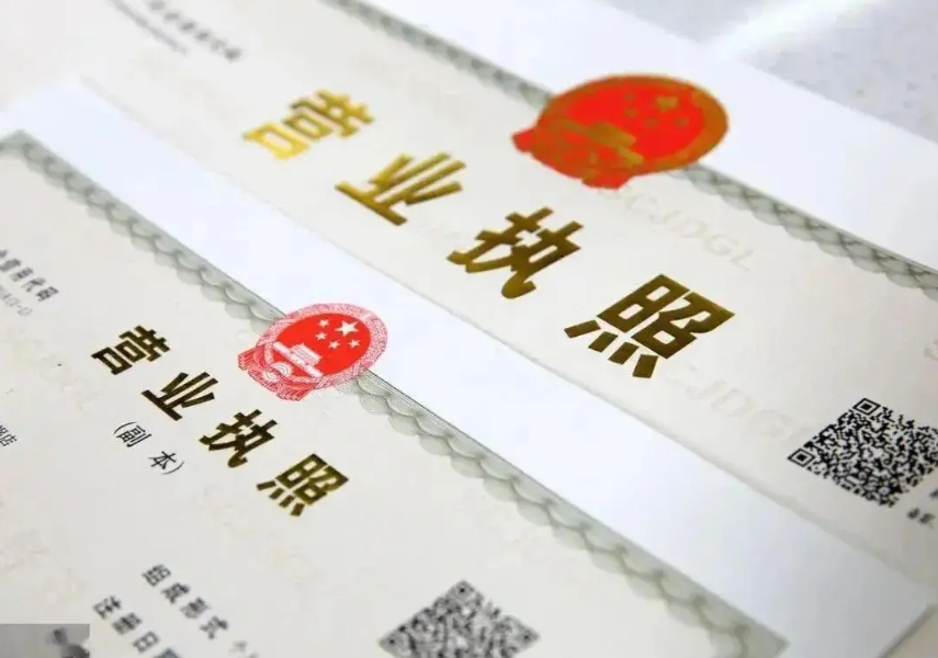 蕪湖公司執(zhí)照變更新政：簡(jiǎn)化流程看這里