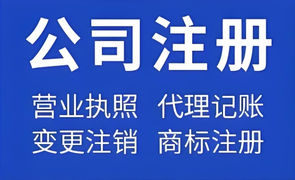 蕪湖個體戶 vs 有限公司怎么選？注冊前必看！