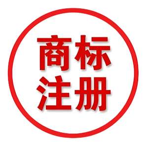 蕪湖商標注冊全指南：流程、費用、通過率技巧