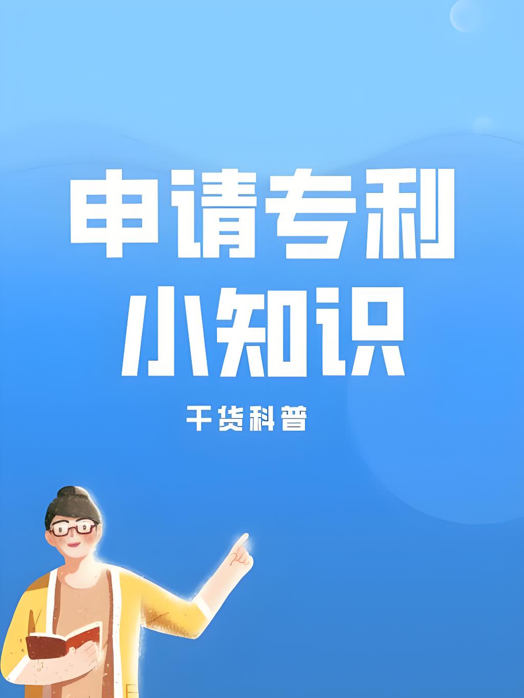 從技術到專利：蕪湖初創(chuàng)企業(yè)申請專利的低成本布局方案