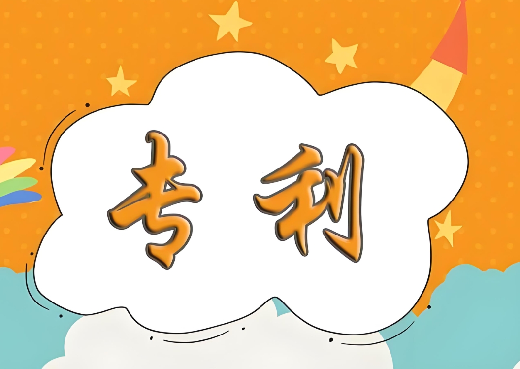 蕪湖企業(yè) / 個人申請專利：最新辦理指南